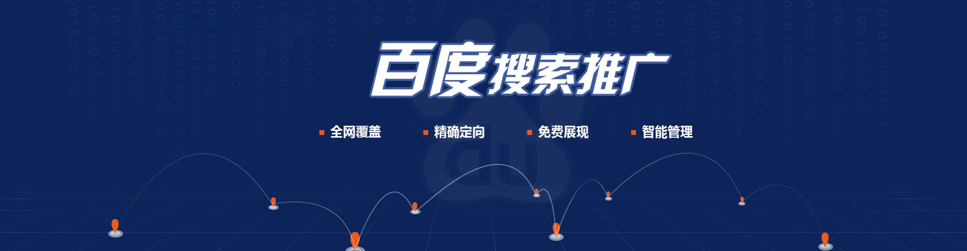 海门sem优化